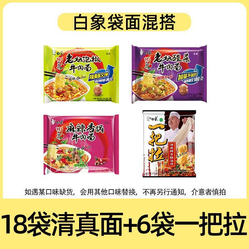 ホワイトエレファント ハラールインスタントラーメン ラージスパイシーバッグ インスタントピクルスチリチリ鍋インスタントラーメン フルボックス 公式旗艦店|undefined