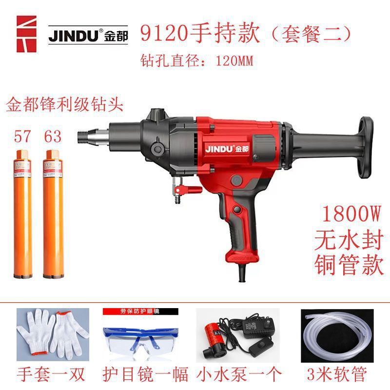 Jindu ラインストーンマシンホールドリルハンドヘルドデスクトップ垂直ハイパワーコンクリートドリルマシンエンジニアリングオールインワンマシン|undefined