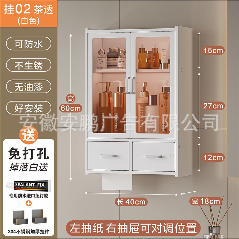 浴室の壁のキャビネットの収納ラック洗面化粧品収納ロッカー防水壁掛けパンチフリー|undefined