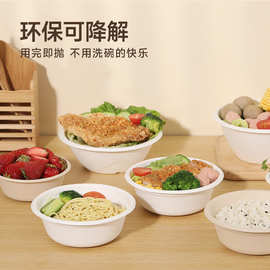 包邮批发纸浆可降解商用家用一次性餐盒汤碗打包盒外卖堂食快餐盒