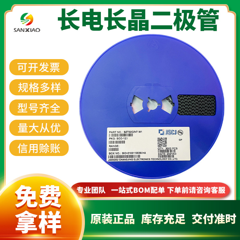原装现货 开关二极管1N4448WT 封装SOD-523 丝印T5 长电长晶 包邮