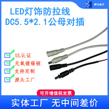 DC5521�������Դ����ĸ���弃�~���Ӿ��������^���늾���о��