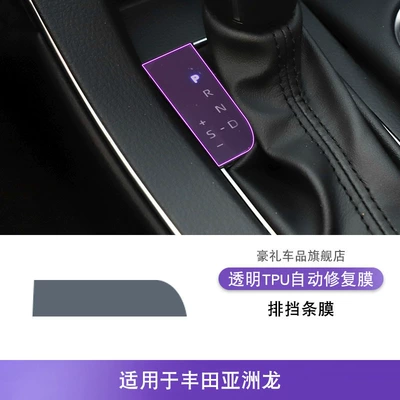 19-25 Toyota Avalon Screen Center – Car interior film - 19-25-toyota-avalon-gear-lever