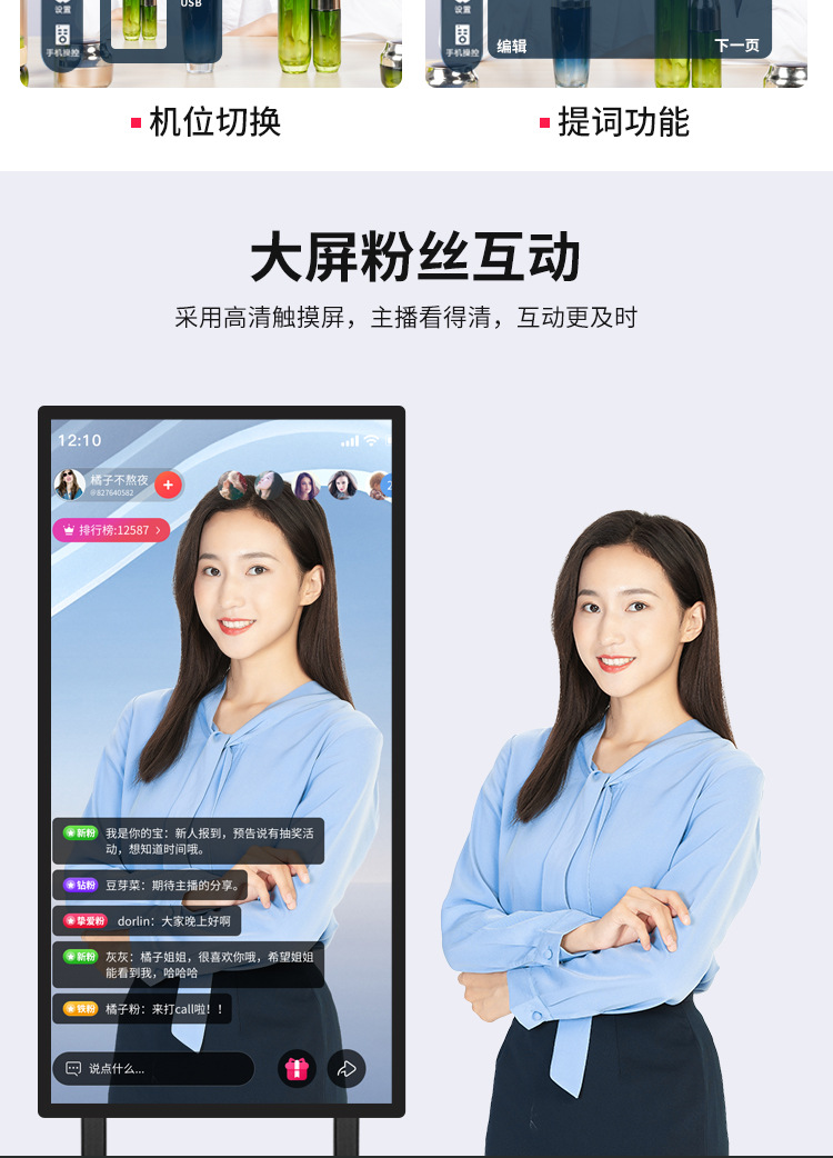 直播机完整_09