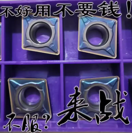 进口蓝色涂层304不锈钢专用单面大菱形切削数控车刀片CCMT120408
