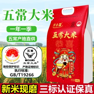 2026年新米五常大米20斤GB/T19266东北五常长粒香非真空批发10kg