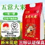 东北五常真空长粒大米