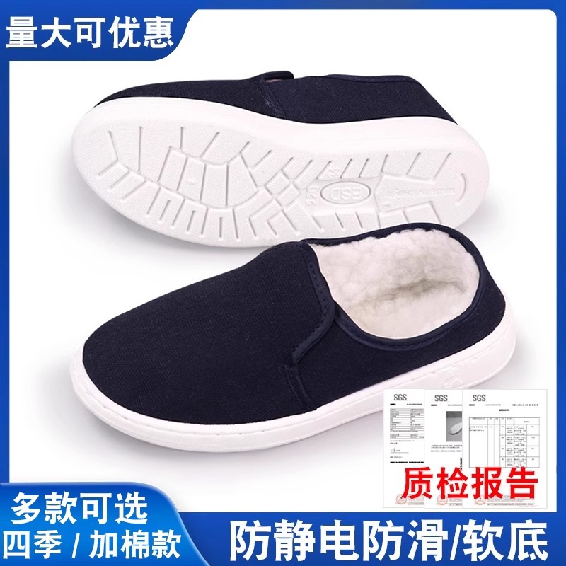 防静电鞋加厚软底防尘车间无尘鞋洁净保暖棉鞋安全舒适静电鞋透气