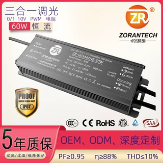 卓然0-10v调光电源60W-400W路灯防水LED驱动电源恒流DALI调光电源