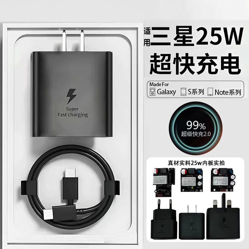 For Samsung 45w charging head S22 mobile phone fast charging head US regulations European regulations 25W charger suit cross-border wholesale