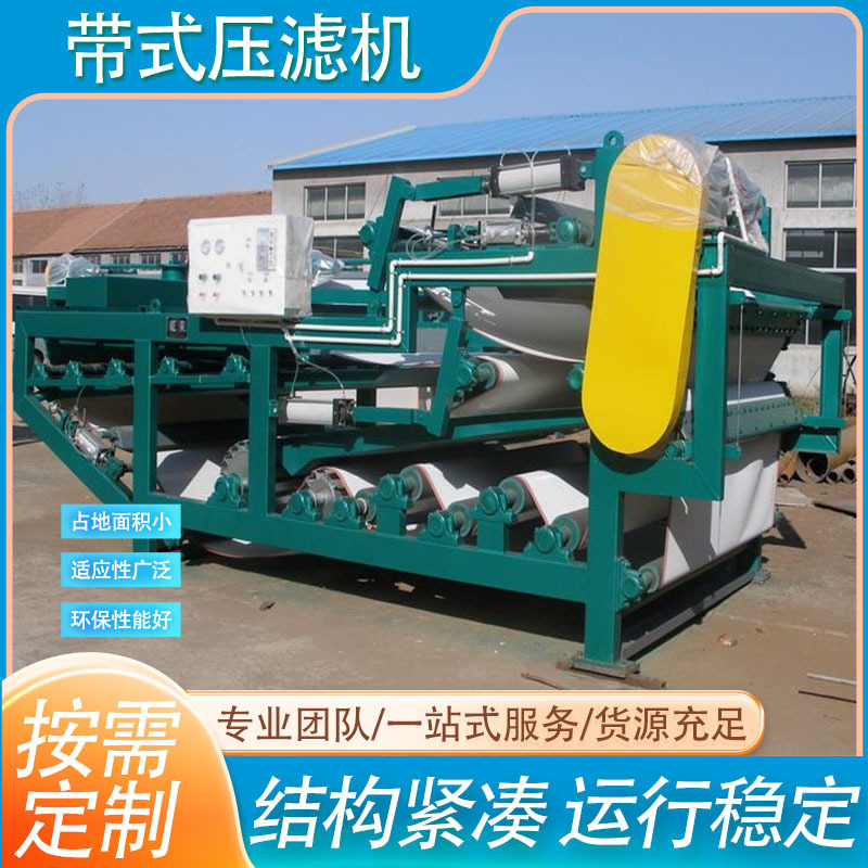 Sludge Treatment Belt-Type Filter Press Mud Concentration and Dewatering Integrated Machine Sand Washing Tailings Solid-Liquid Separation Filter Press Sludge Treatment Belt-Type Filter Press Mud Concentration and Dewatering Integrated Machine Sand Washing Tailings Solid-Liquid Separation Filter Press