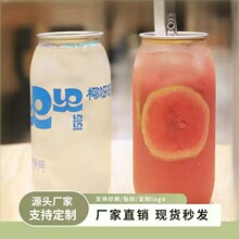 椭圆塑料一次性易拉罐奶茶杯椰呀呀同款pet网红果汁包装杯饮料杯