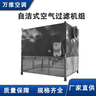 空气净化设备空气沙尘过滤机组自洁式空气过滤用沙尘过滤机组