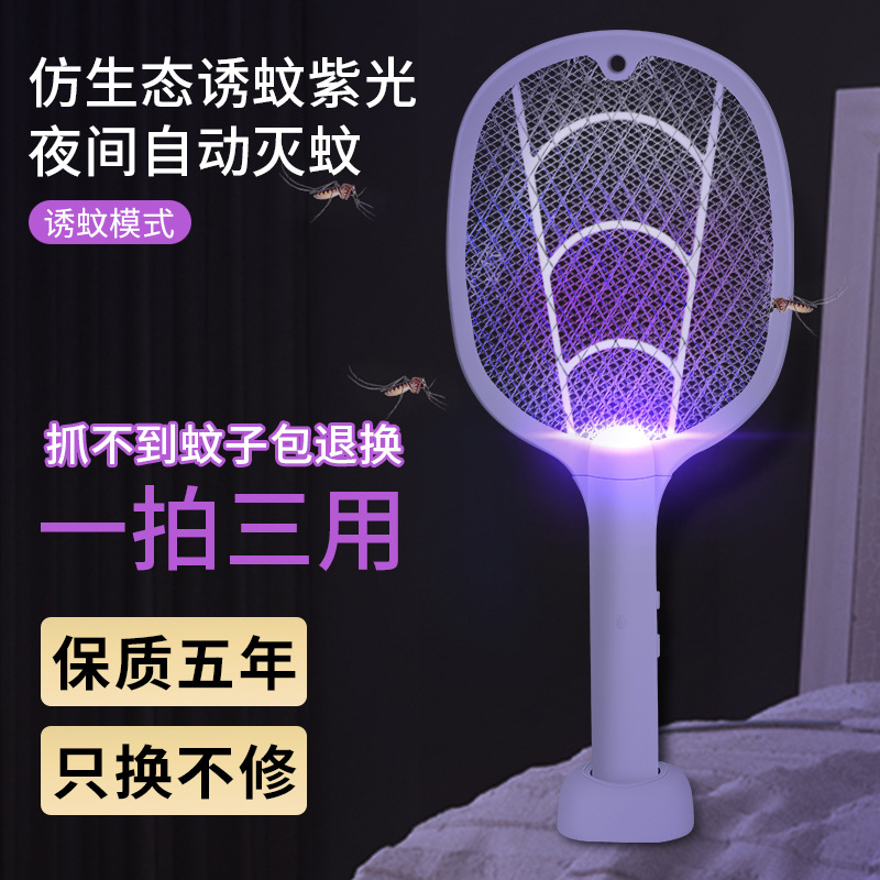 New Photocatalyst Electric Mosquito Swatter and Mosquito Lamp Two-In-One Household USB Charging Automatic Mosquito Trap and Mosquito Repellent Mosquito Trap Wholesale
