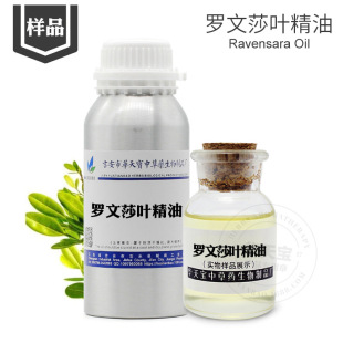 �_��ɯ�~���͘�Ʒ5ML ���s�_��ɯ�~�� Ravintsara oil ��������