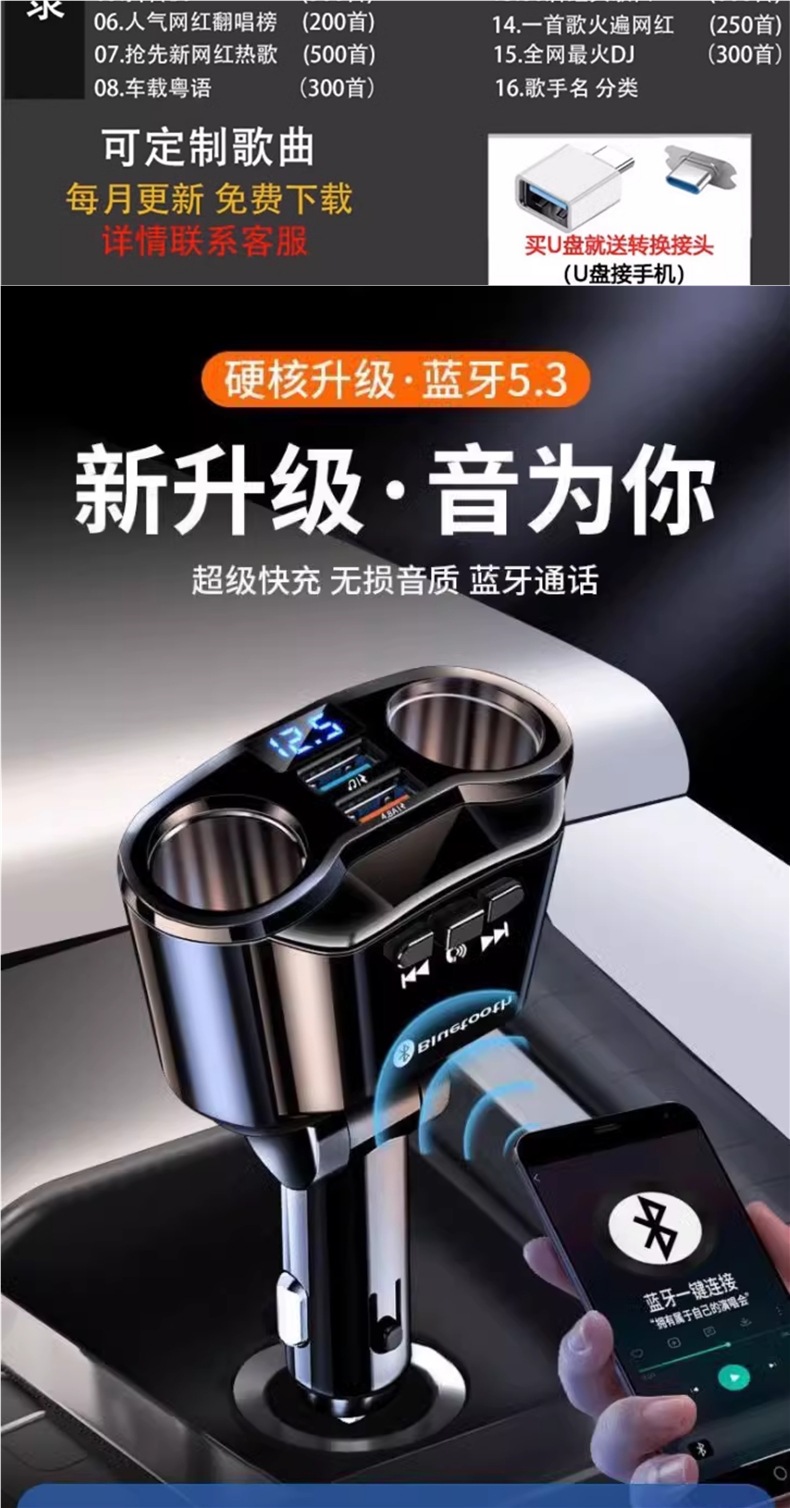 Car Charger One to Three with Mp3 Bluetooth Player Cigarette Lighter Conversion Plug USB Universal Fast Charging Car