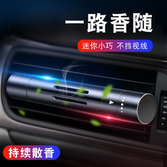 Car perfume Car aromatherapy Car fragrance Long-lasting light fragrance Air outlet Solid perfume tablets Car decoration