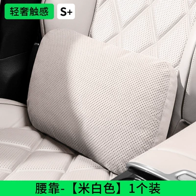 Headrest: Headrest Comfortable and Breathable - lumbar-support-off-white-dupont-biofleece