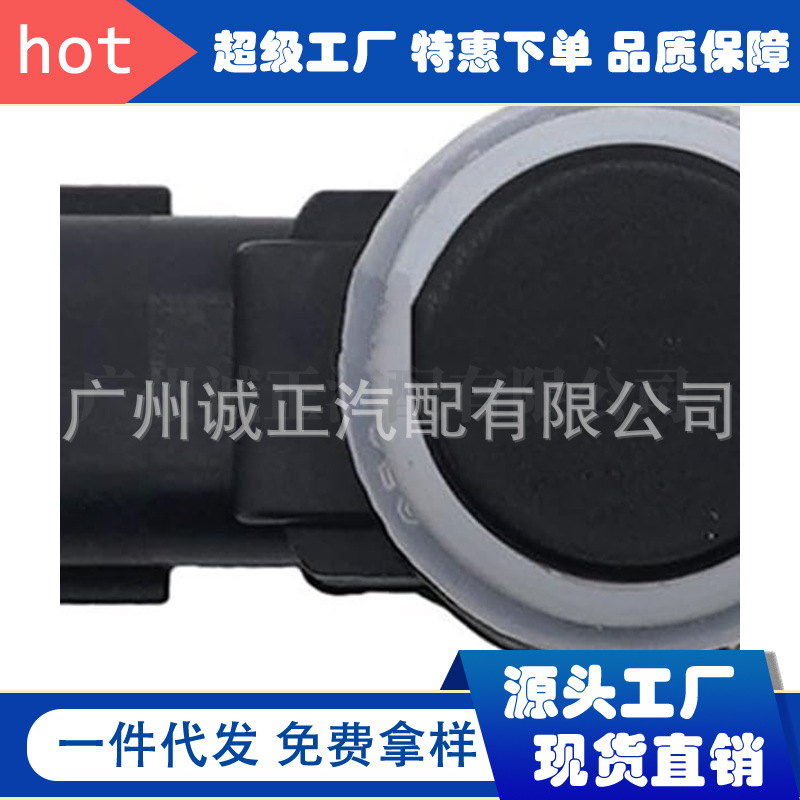 Suitable for Neutral Buick Chevrolet Reversing Radar Reversing Probe Sensor 23428268-A