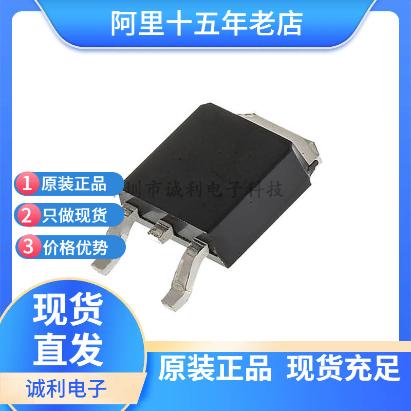 RU40L10L 贴片TO-252 32A 40V P沟道MOS管场效应管 全新正品现货