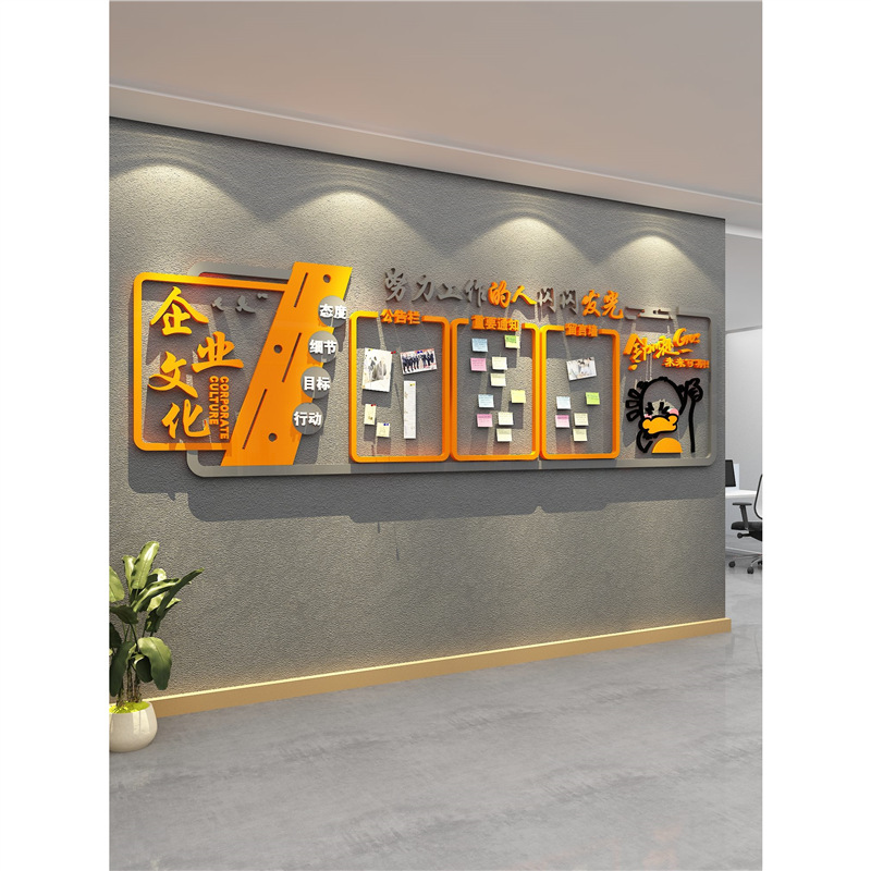 办公室墙面装饰工位高级布置公司企业文化墙公告栏展示板团队风采