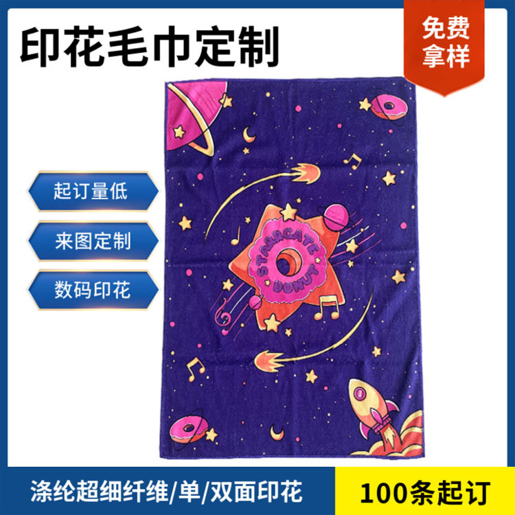 Microfiber Printed Towel Customized Pattern Sports Event Festival Promotion Corporate Group Event Gift Towel
