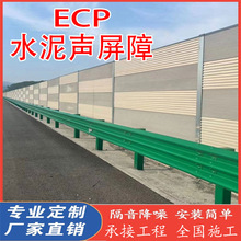 声屏障ECP轻质水泥隔音板非金属隔声屏障铁路轻轨公路水泥声屏障