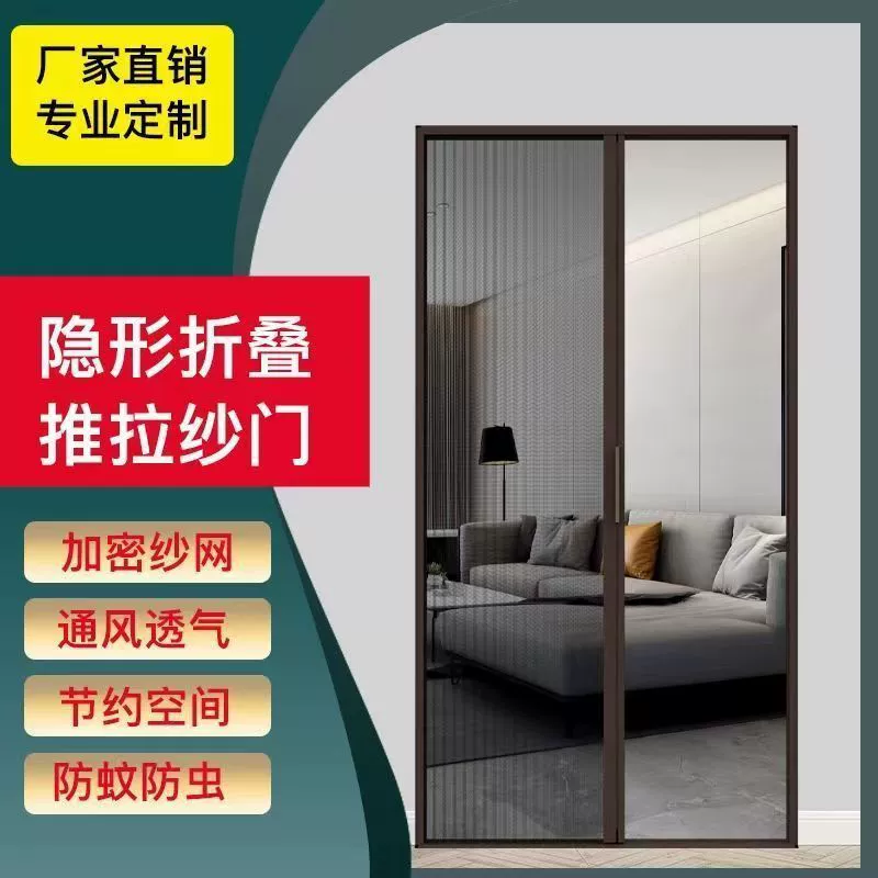 Складная раздвижная невидимая дверь от комаров для спальни, выдвижная москитная сетка из перфорированного алюминиевого сплава, магнитная без сверления.
