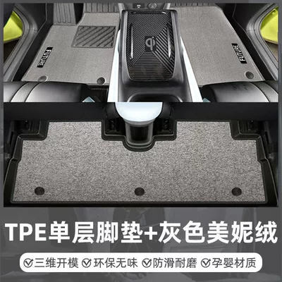 Suitable for BYD Seagull Foot Universal Foot Pad - luxury-double-layer-tpe-foot-mat-gray-minnie-velvet-blanket-23-25-seagull-special