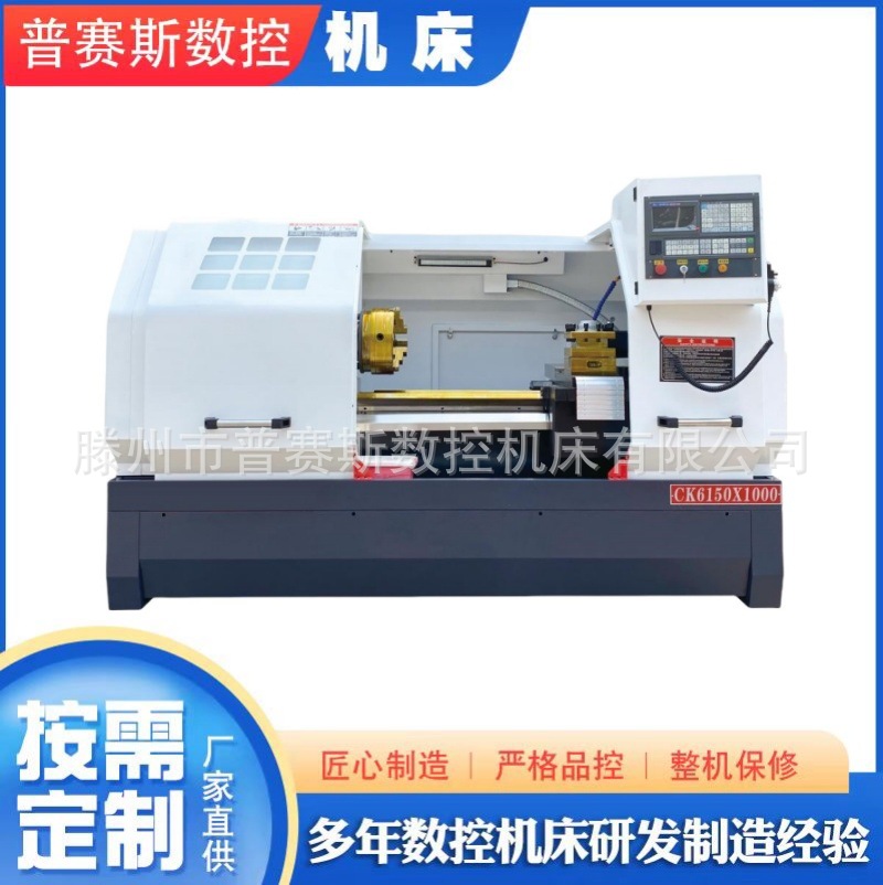 工业机械CK6150X1000数控车床设备数控车床金属切削用厂家