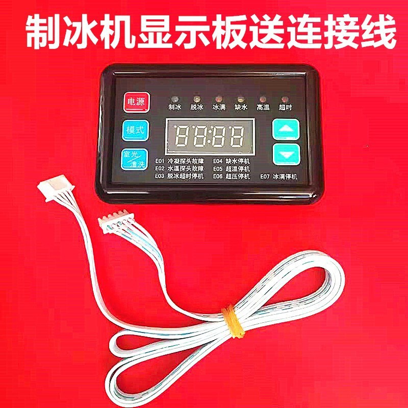 Ice Bear Ice Machine External Display Board Adjustment Monitor Ice Machine Display Motherboard Circuit Board Accessories