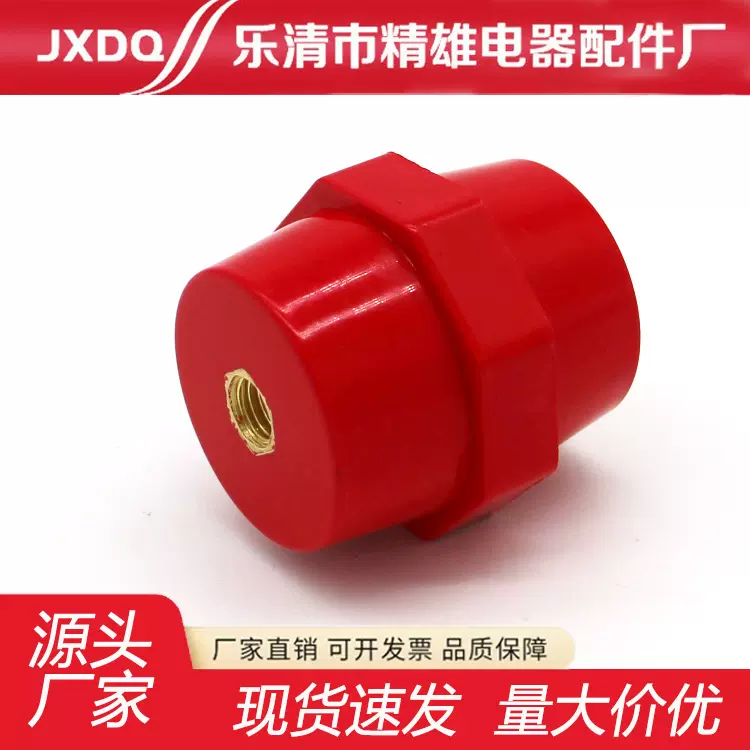 厂家直供绝缘子SM71系列铁芯高强度绝缘子仿锤型配电箱低压绝缘柱