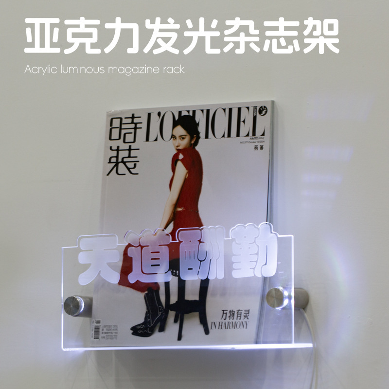 亚克力加工宣传架壁挂亚克力展示架客厅卧室装修创意墙面置物架|undefined
