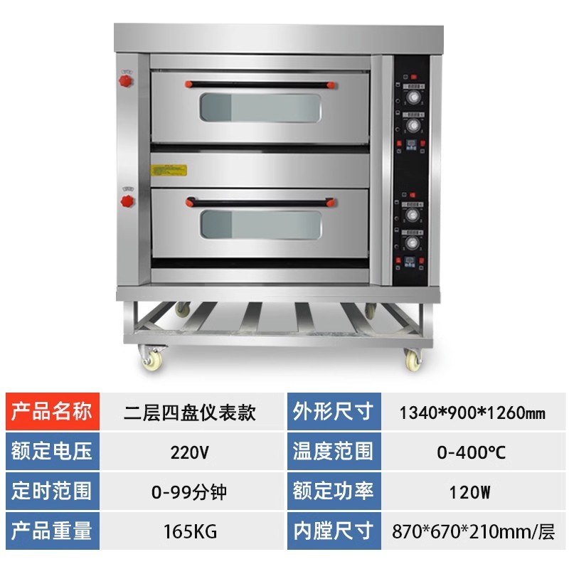 Horno de gas Horno de computadora comercial Pan de gran capacidad Pastel de pizza Horneado multifuncional Hogar inteligente