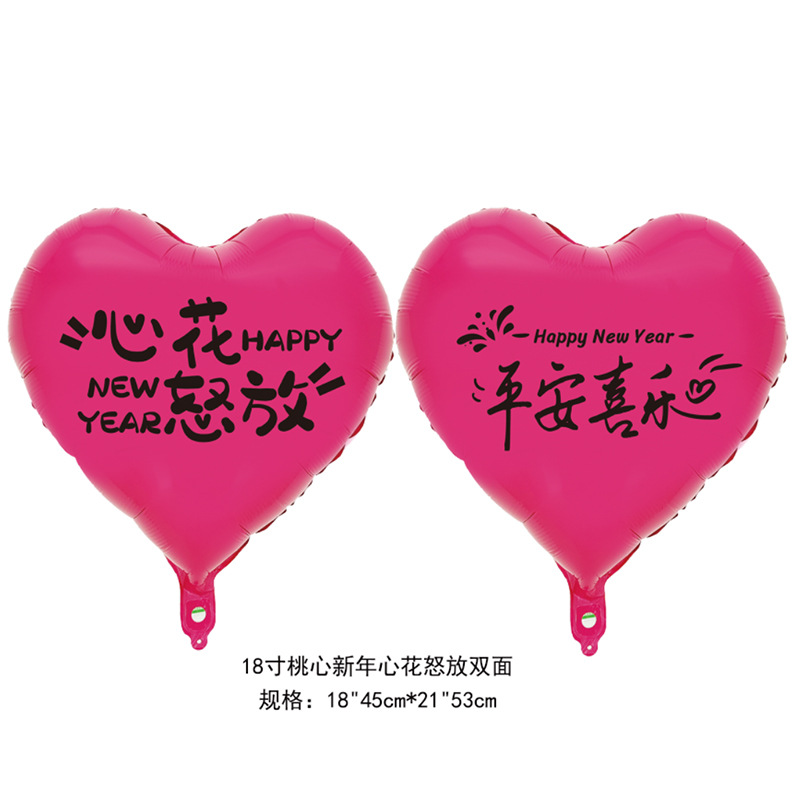 Little Red Book Hot Sale 2025 Globos voladores de Nochevieja Globos de San Valentín Globos de confesión de amor de 18 pulgadas Globos de compromiso