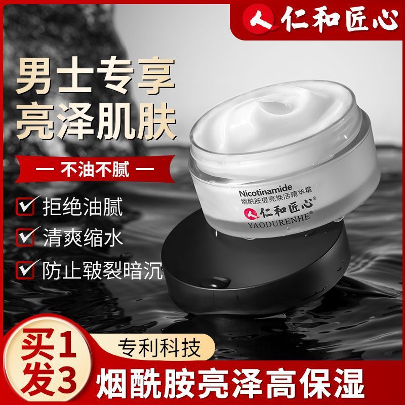 Moisturizing nutritious lotion for skin care