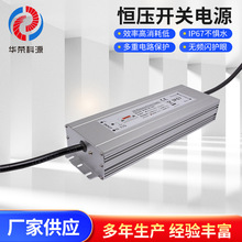 IP67防水开关电源12V30a恒压直流360W防水防雨防潮湿开关电源