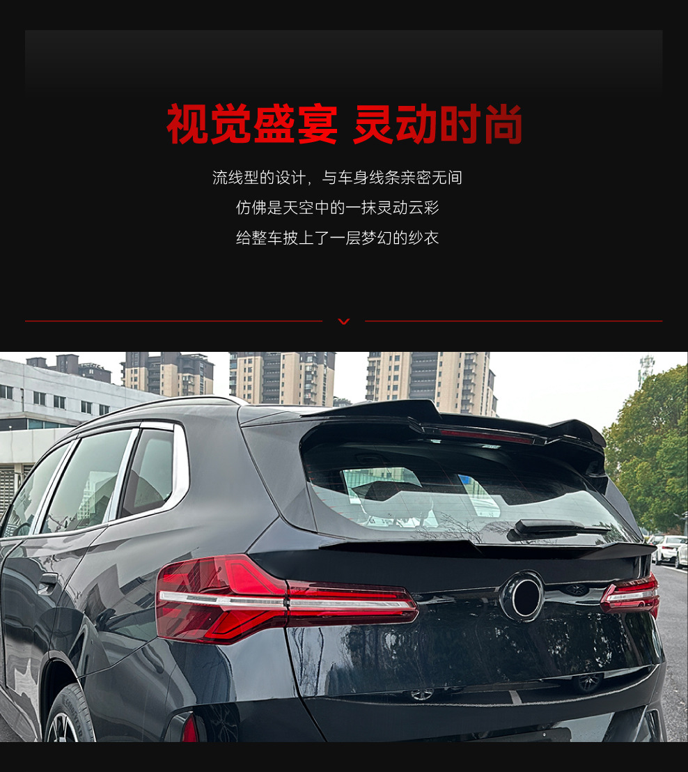 Suitable for 2025+ Bmw X3 G45 Blade Top Wing Spoiler Cross-Border Modification Parts