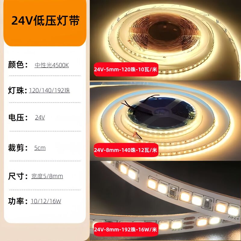 led灯带24v低压裸板批发灯带条led自粘客厅吊顶型线型灯2835高亮|undefined