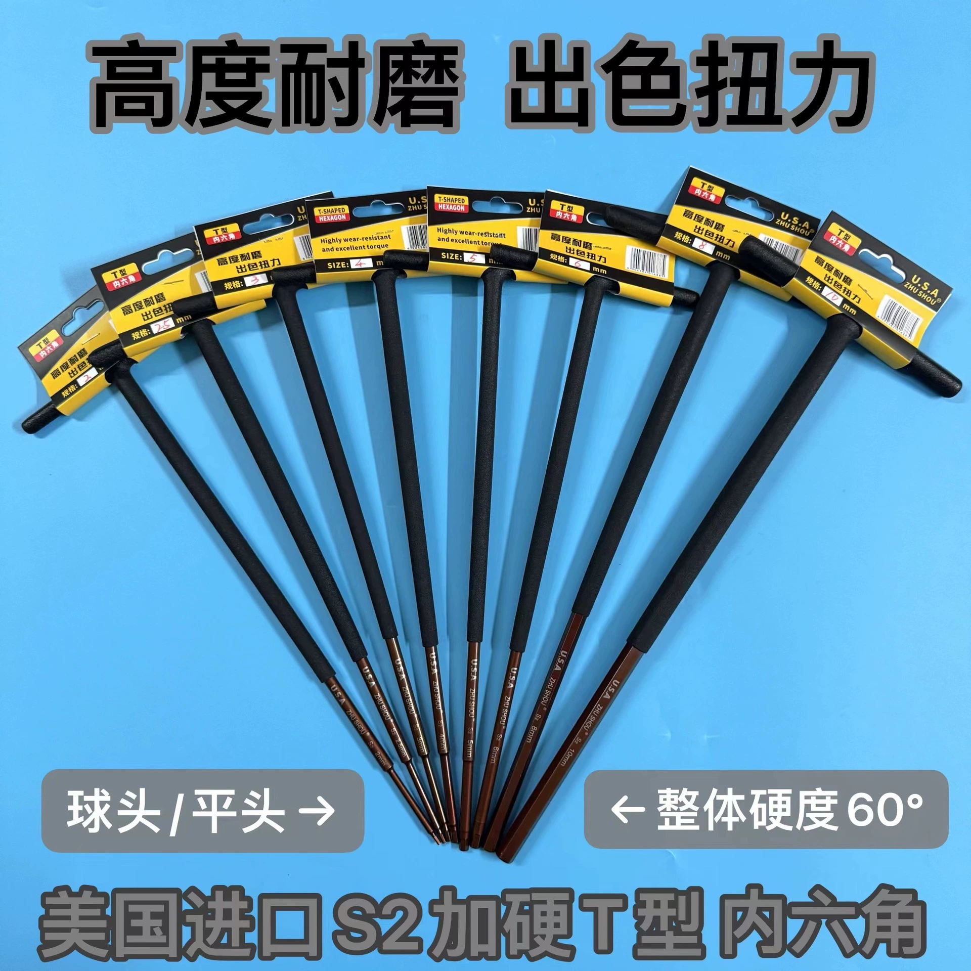 США импортируют S2 усиленный T-образный шестигранный удлиненный внутренний шестигранный углубление внутренней шестигранной высокой твердости высокое качество