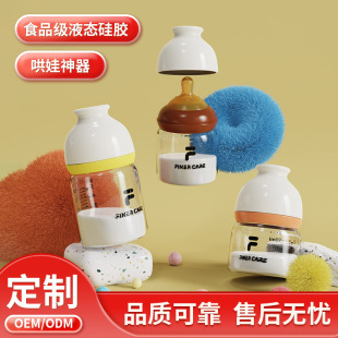 Infant Wide-Diameter High Borosilicate Glass Bottle, Anti-Flatulence, Choking-Resistant, High-Temperature-Resistant, Imitation Breast Milk, Can Be Connected to a Breast Pump Bottle