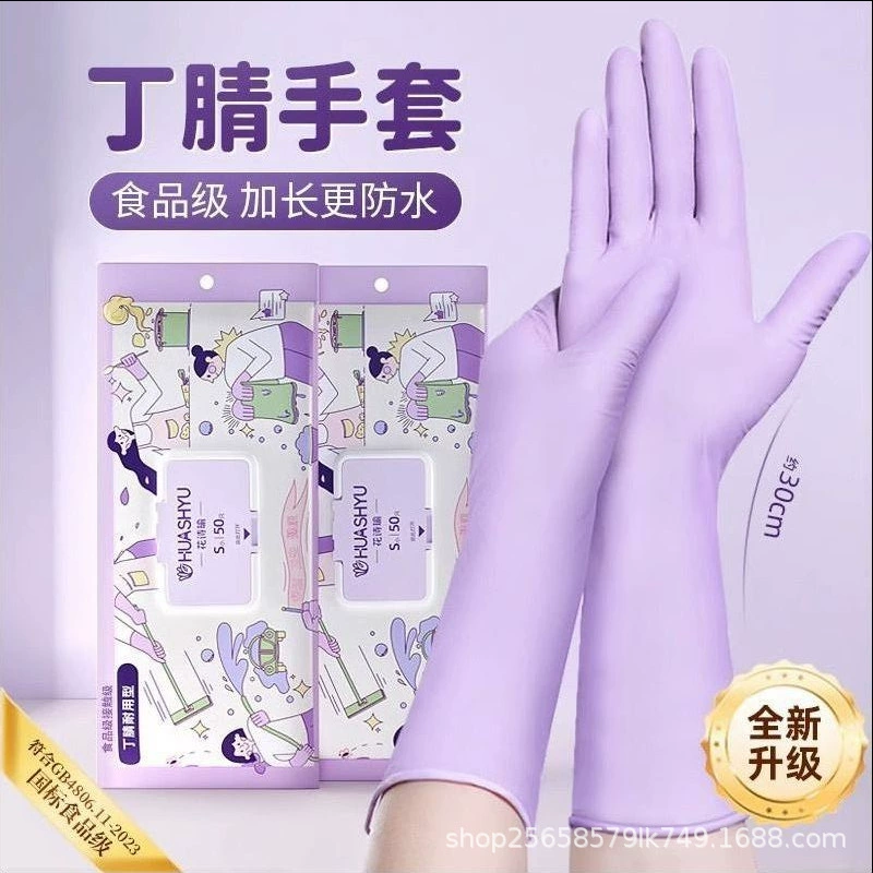 Hygienic gloves, durable disposable long waterproof sticker, increased thickness