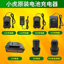 С�����әC��12v16v21ԭ�b�늳س�����֘��늄ӹ�������_�P