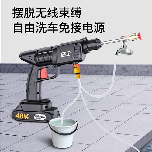 Wireless lithium battery car wash water gun car wash high pressure water pump portable electric home car wash machine tool