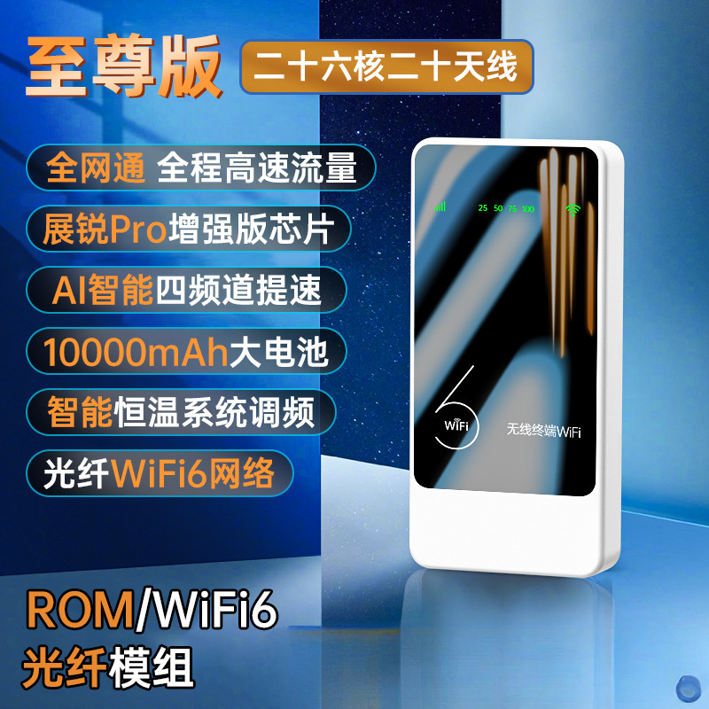 2025新款随身无线wifi移动wi-fi6无线网络无限速三网通用网卡免插|undefined