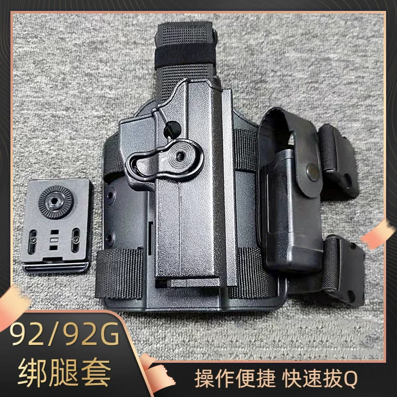 Съемный быстросъемный чехол, тактические поножи, 92G, 1911G, P226