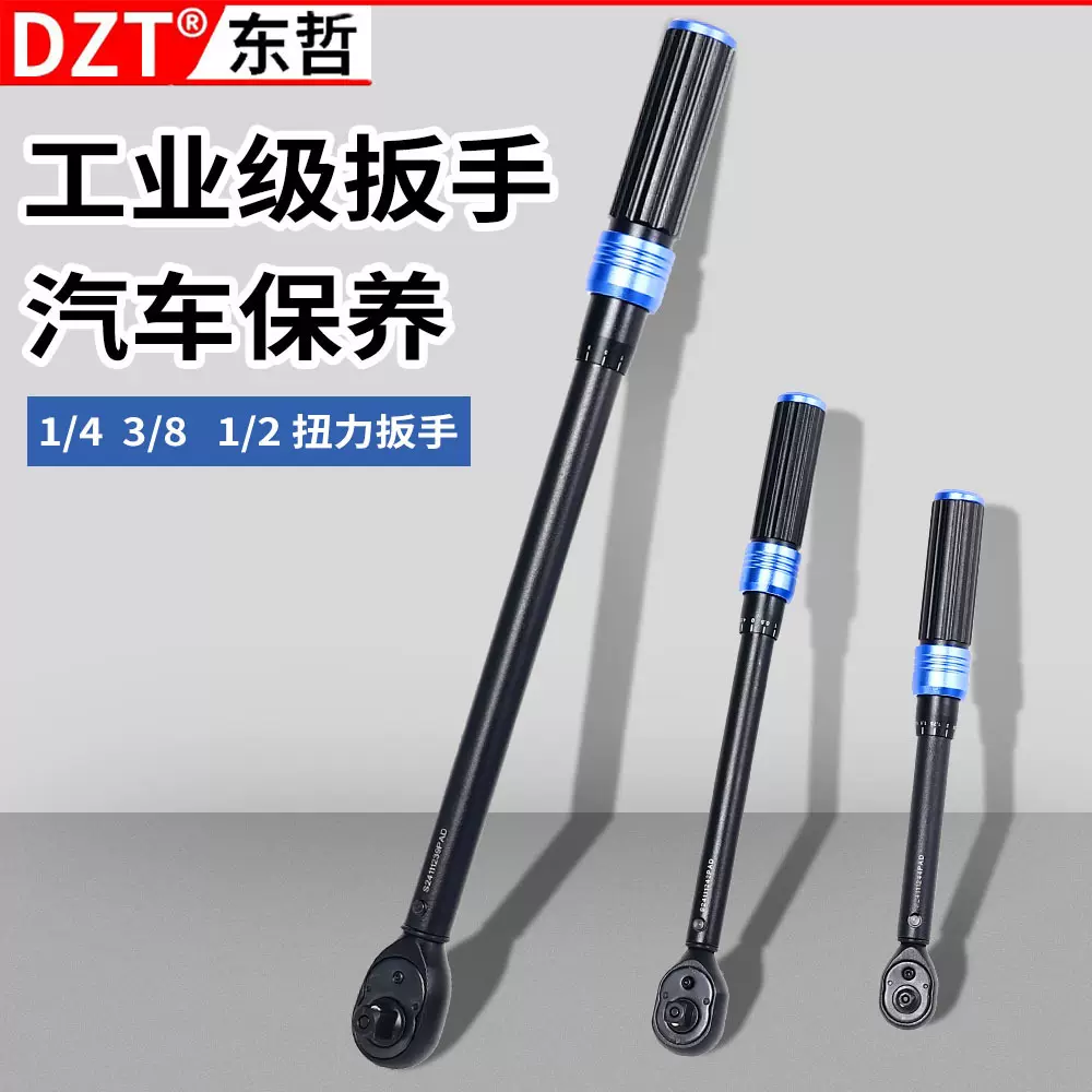 可调式预置式扭力扳手扭力力矩公斤扳手内六角高精度公路车维修