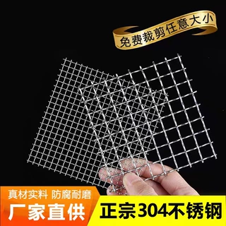 厂家定制不锈钢筛网304316L编织轧花网金属钢丝筛分丝网过滤网