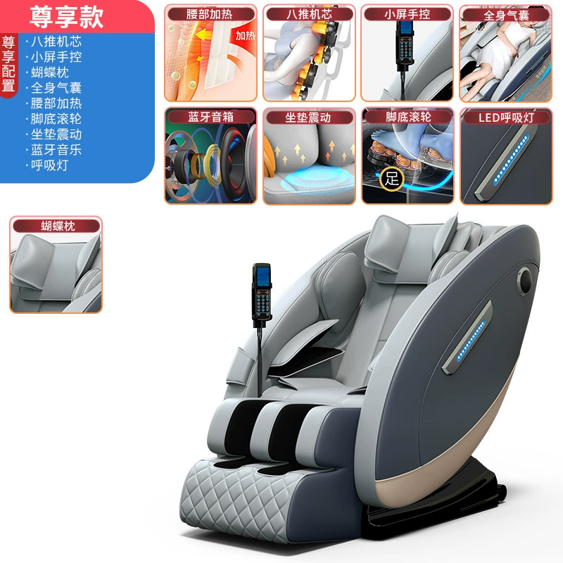 Full-body Massage Chair, smart automatic airbag space sofa, zero-gravity relaxation
