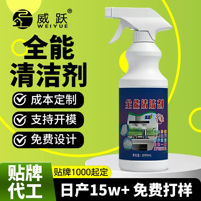 厨房多功能用途清洁剂油烟机灶台瓷砖重油污清洗剂油渍泡沫除油